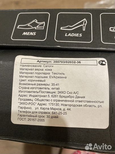 Ecco сапоги 36 размер