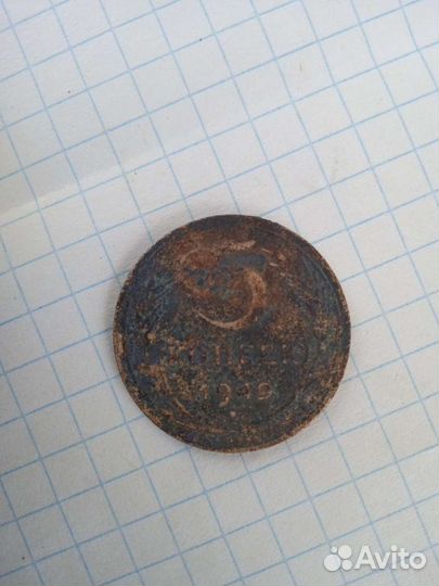 Монета 1949года 5 копеек