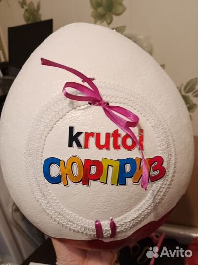 Киндер макси