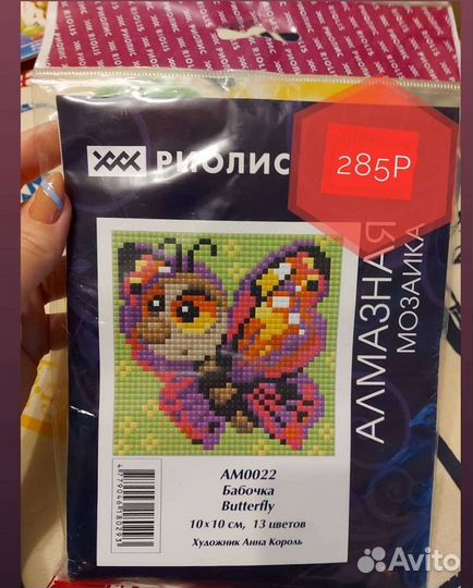 Алмазная мозаика