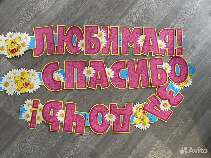 Спасибо за дочь