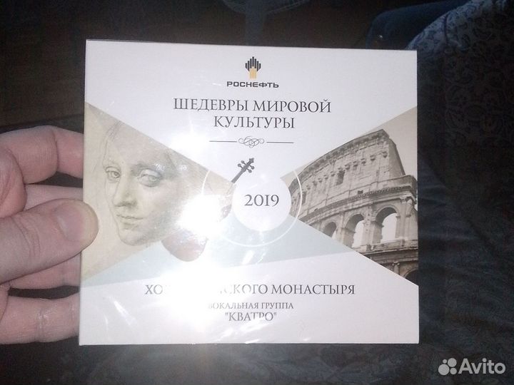 Шедевры мировой культуры хор Сретенского монастыря