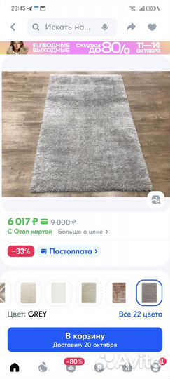Ковер Lounge серый 150/80