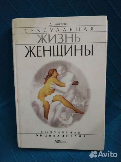 Книги по психологии