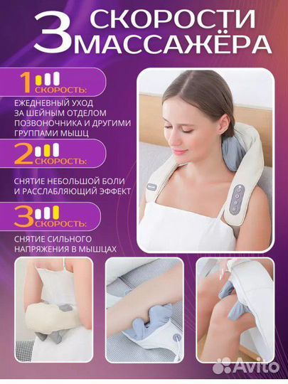 Массажер электрический