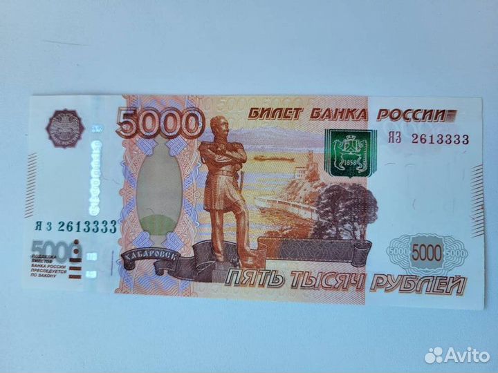 Купюра красивый номер