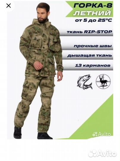 Новый костюм тактический летний Горка 48-50