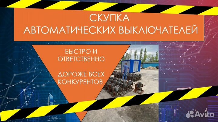 Автоматический выключатель ва 5543 2000А Стационар