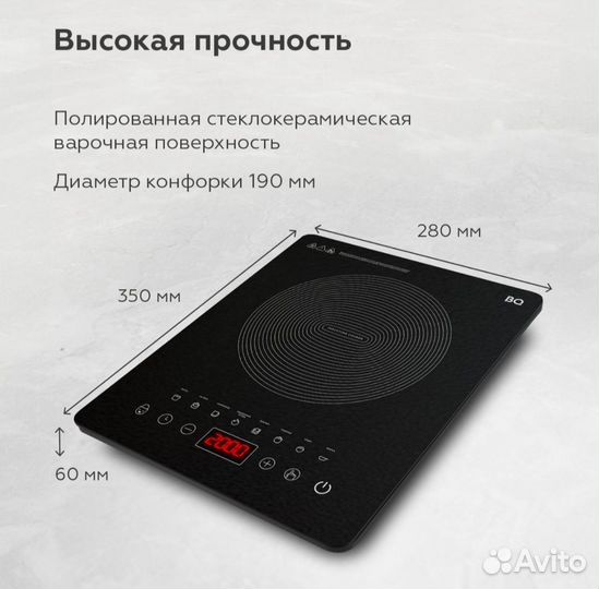 Индукционная плитка настольная, 2000 Вт, новая