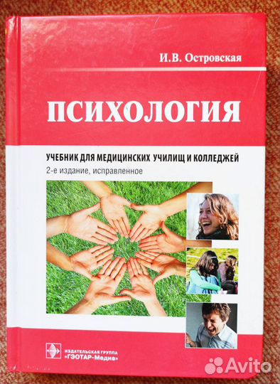 Продается литература по психологии. Новый список