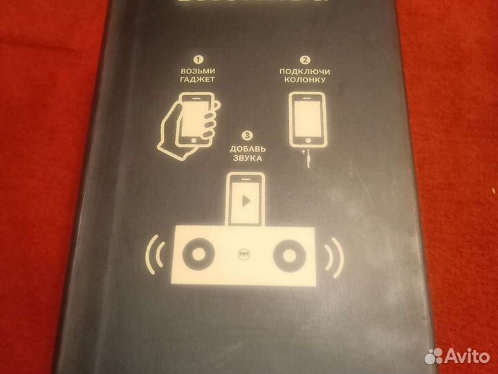 Музыкальная колонка Bacardi