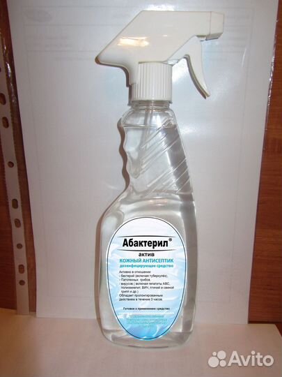 Абактерил Актив кожный антисептик