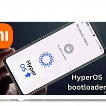 Официальная разблокировка загрузчика Xiaomi unlock, Москва