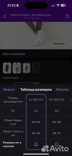 Леггинсы для беременных 42(S)