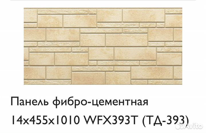 Плита Термостойкая для Каминов hichiha