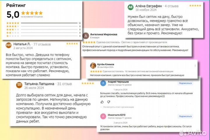 Септик без запаха