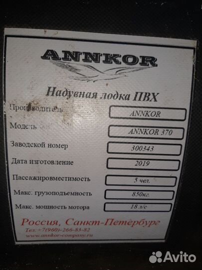 Надувная лодка пвх под мотор бу