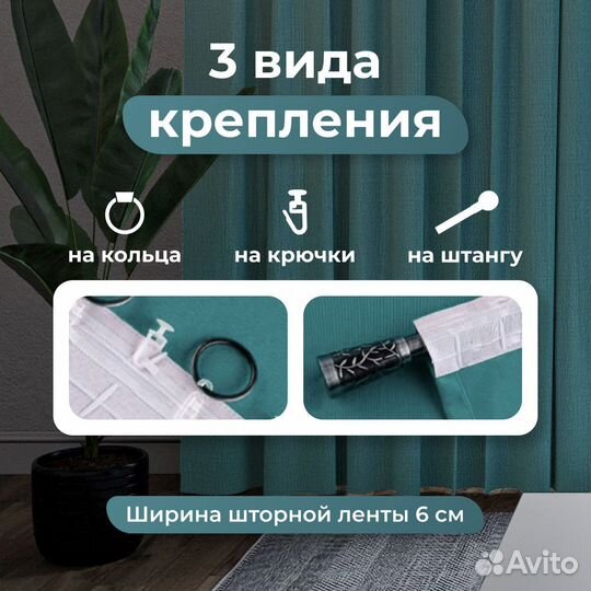 Шторы канвас 2 шт., 600х240, бирюзовый