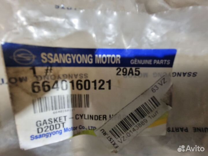 Прокладка клапанной крышки Ssang Yong Kyron