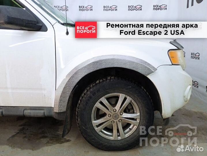 Ford Escape II заводская Арка