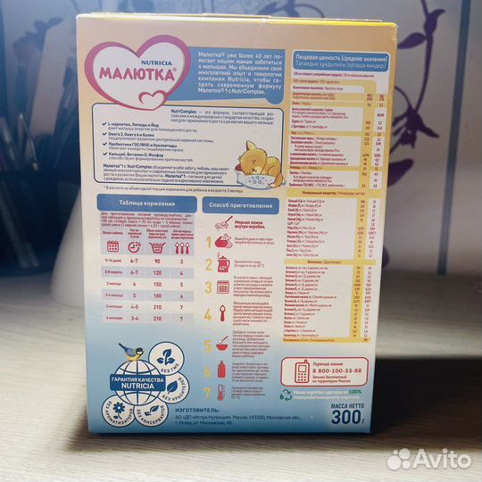 Детское питание