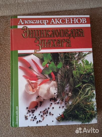 Энциклопедии разные