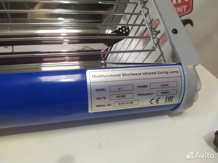 Сушка инфракрасная