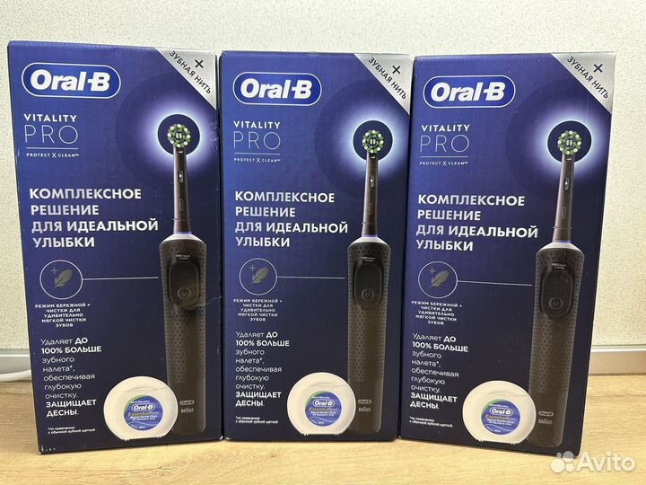 Электрическая зубная щётка Oral-B Vitality Pro