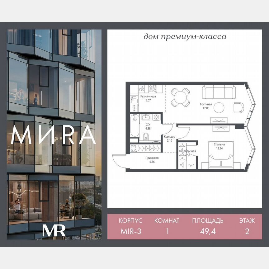 1-к. квартира, 49,4 м², 2/24 эт.