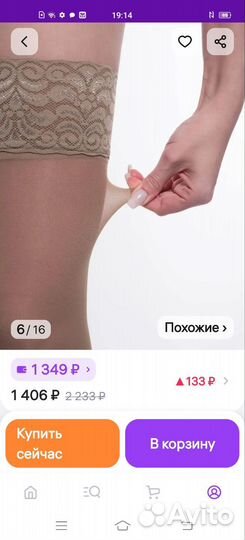 Чулки компрессионные профилактические ergoforma