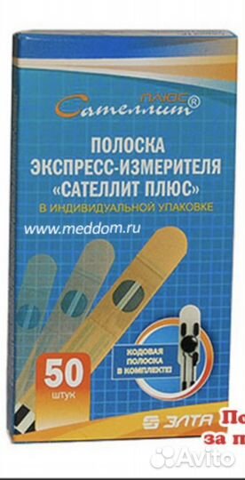 Тест полоски сателлит плюс