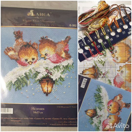 Остатки наборов для вышивания