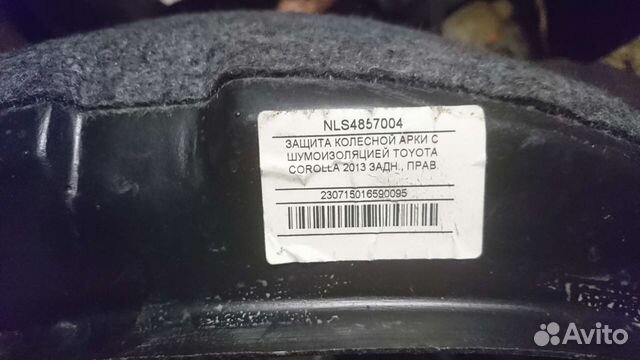 Подкрылки Toyota corolla 2013