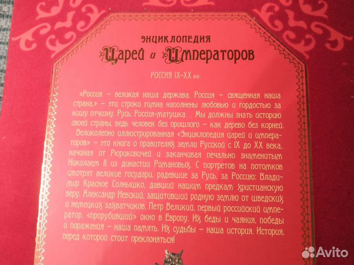 Энциклопедии / подарочное издание