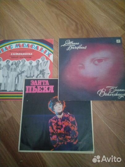 Виниловые пластинки