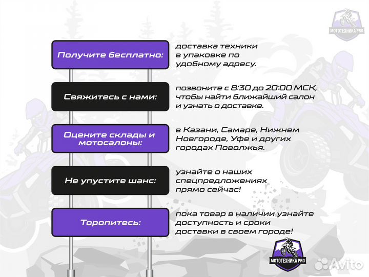 Эндуро. Мотоцикл BRZ X6 PR300