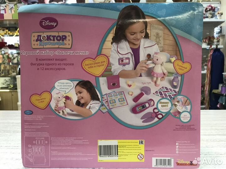 Набор Disney Доктор Плюшева Вылечи меня