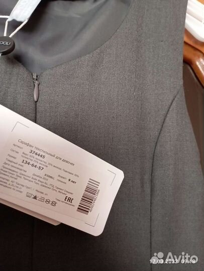 Школьная форма р.128-134