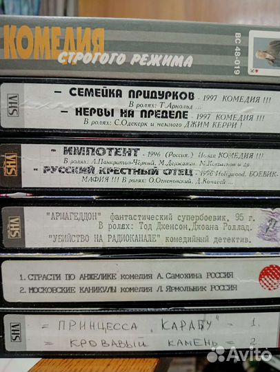 Видео кассеты бу