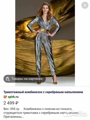 Комбинезон