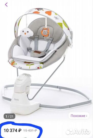 Электрокачели детские Nuovita