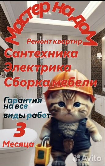 Услуги сантехника