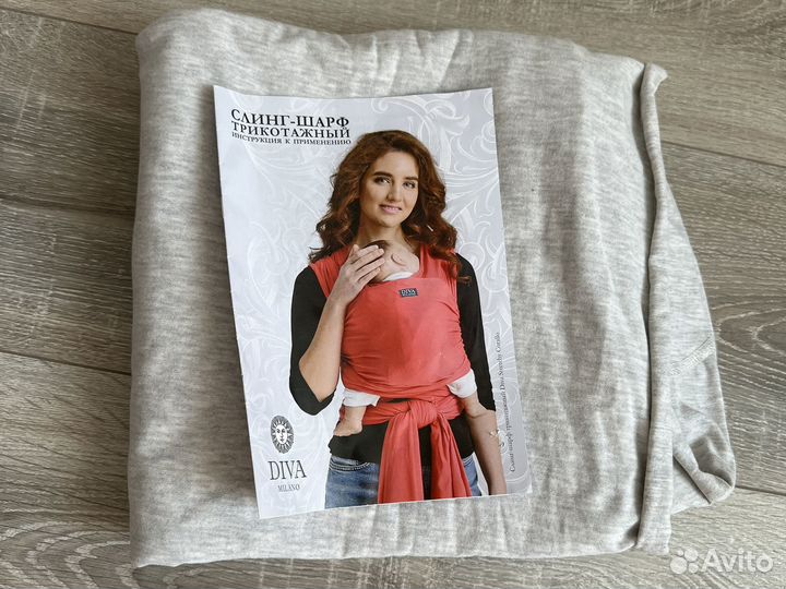 Слинг шарф трикотажный diva