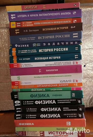 Учебники 11 класс