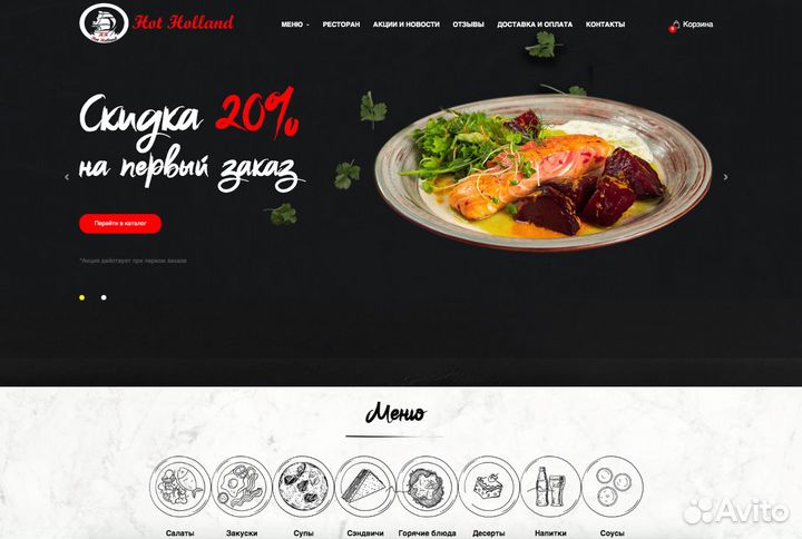 Создание сайтов / Продвижение сайтов