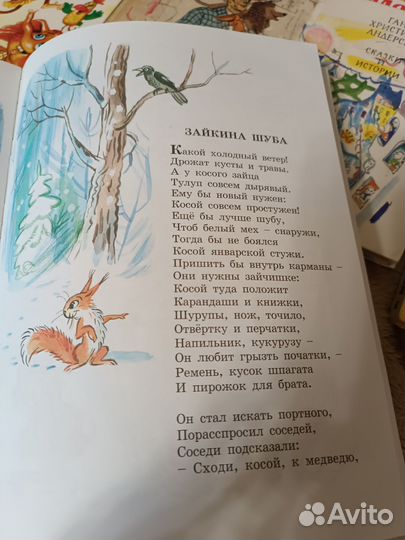 Детские книги пакетом