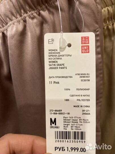 Брючки джоггеры Uniqlo новые