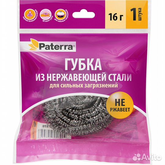 Губка для посуды paterra 402-378