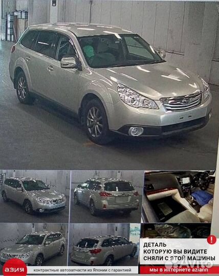 Датчик скорости кпп Subaru Legacy Outback BR9