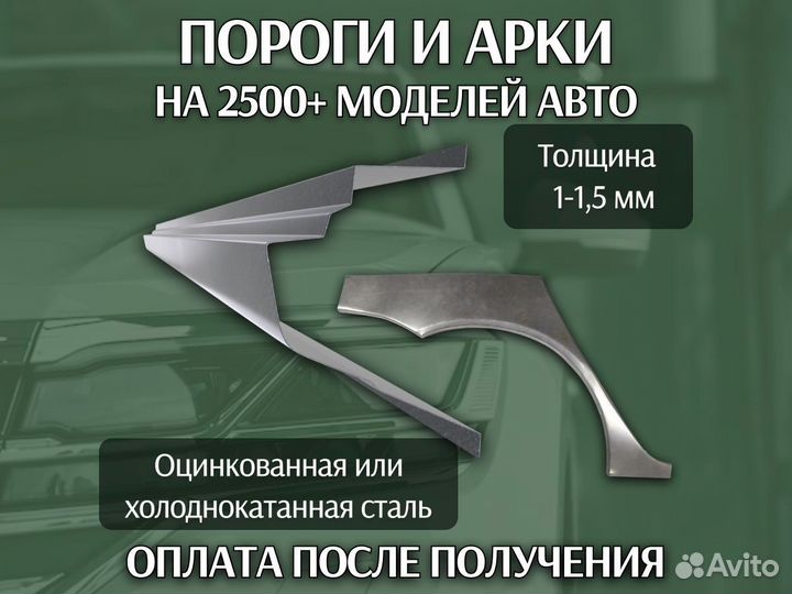 Пороги Honda Civic с гарантией